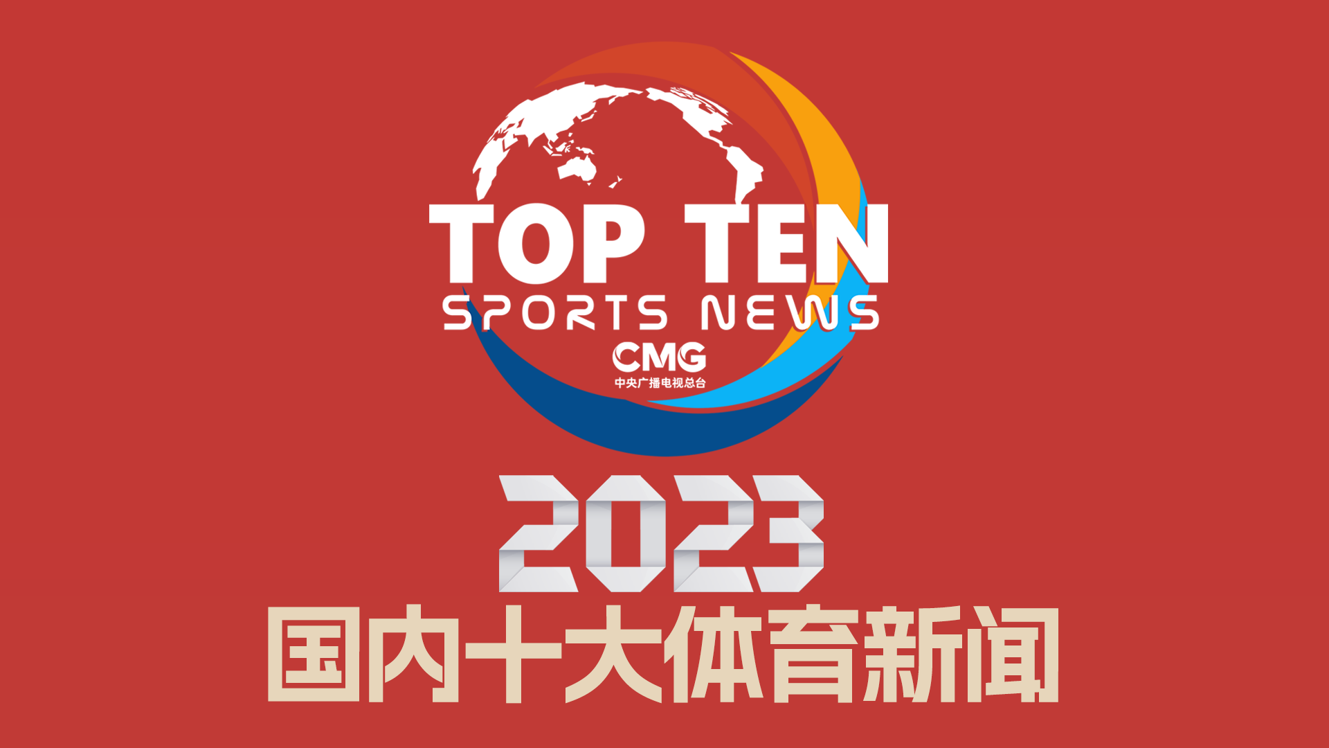 戰平萊比錫